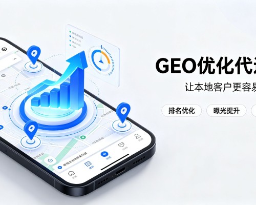 沧源GEO优化