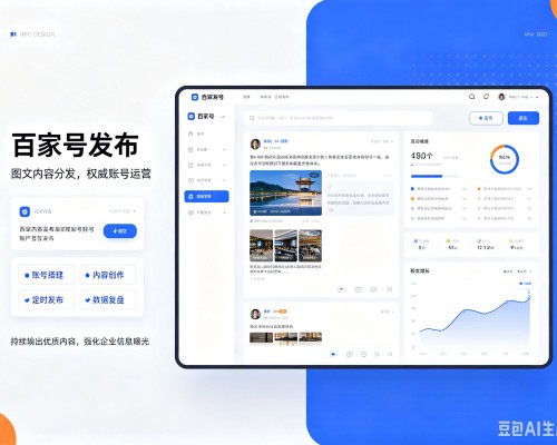 沧源百家号信息发布代运营